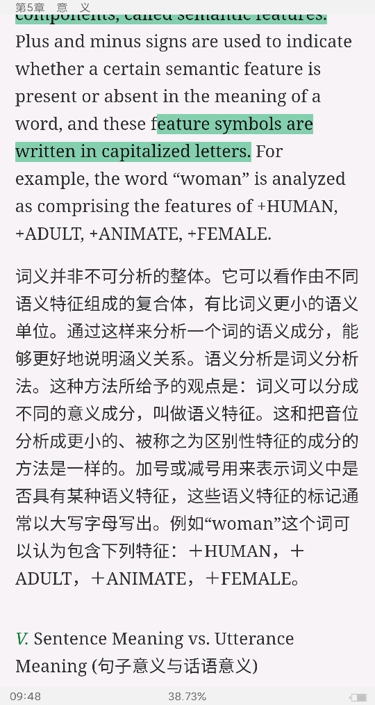 胡壮麟《语言学教程》(第5版)笔记和考研真题详解