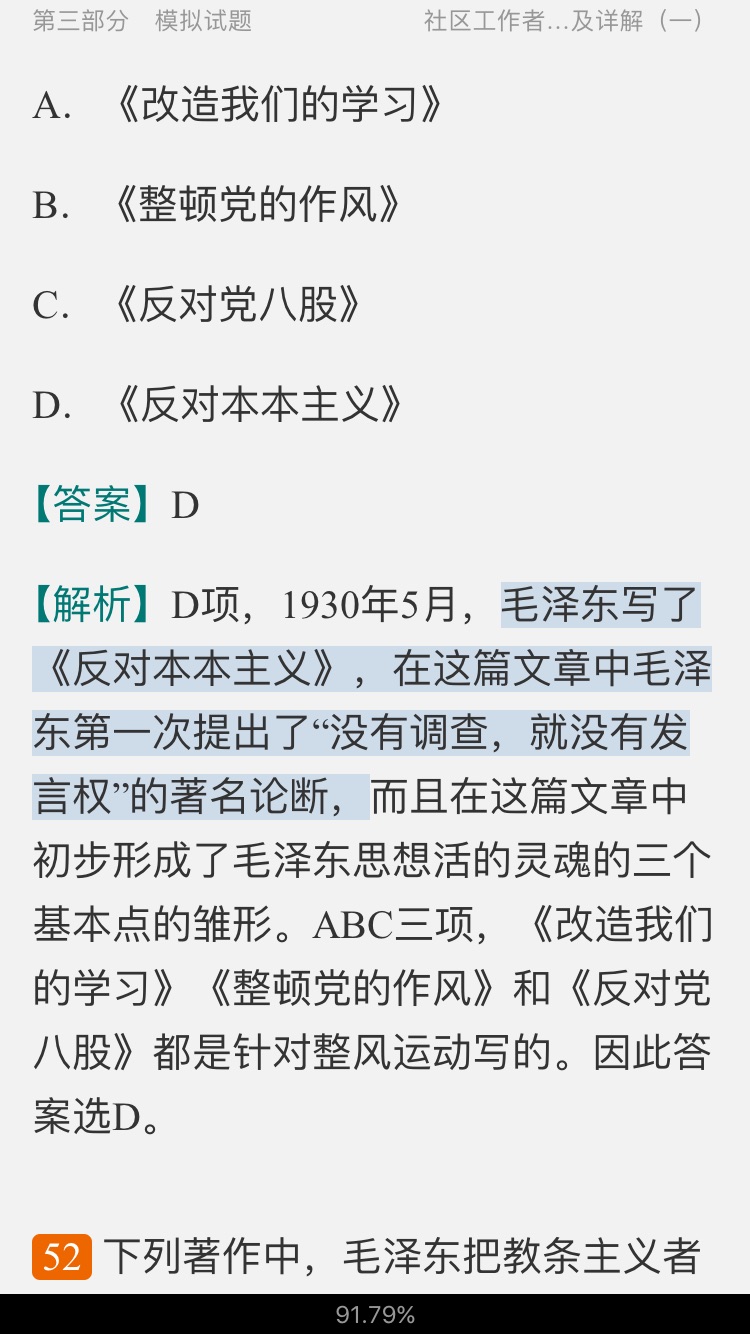 2020年重庆市社区工作者公开招聘考试《公共基础知识》专项题库【真题精选+章节题库+模拟试题】