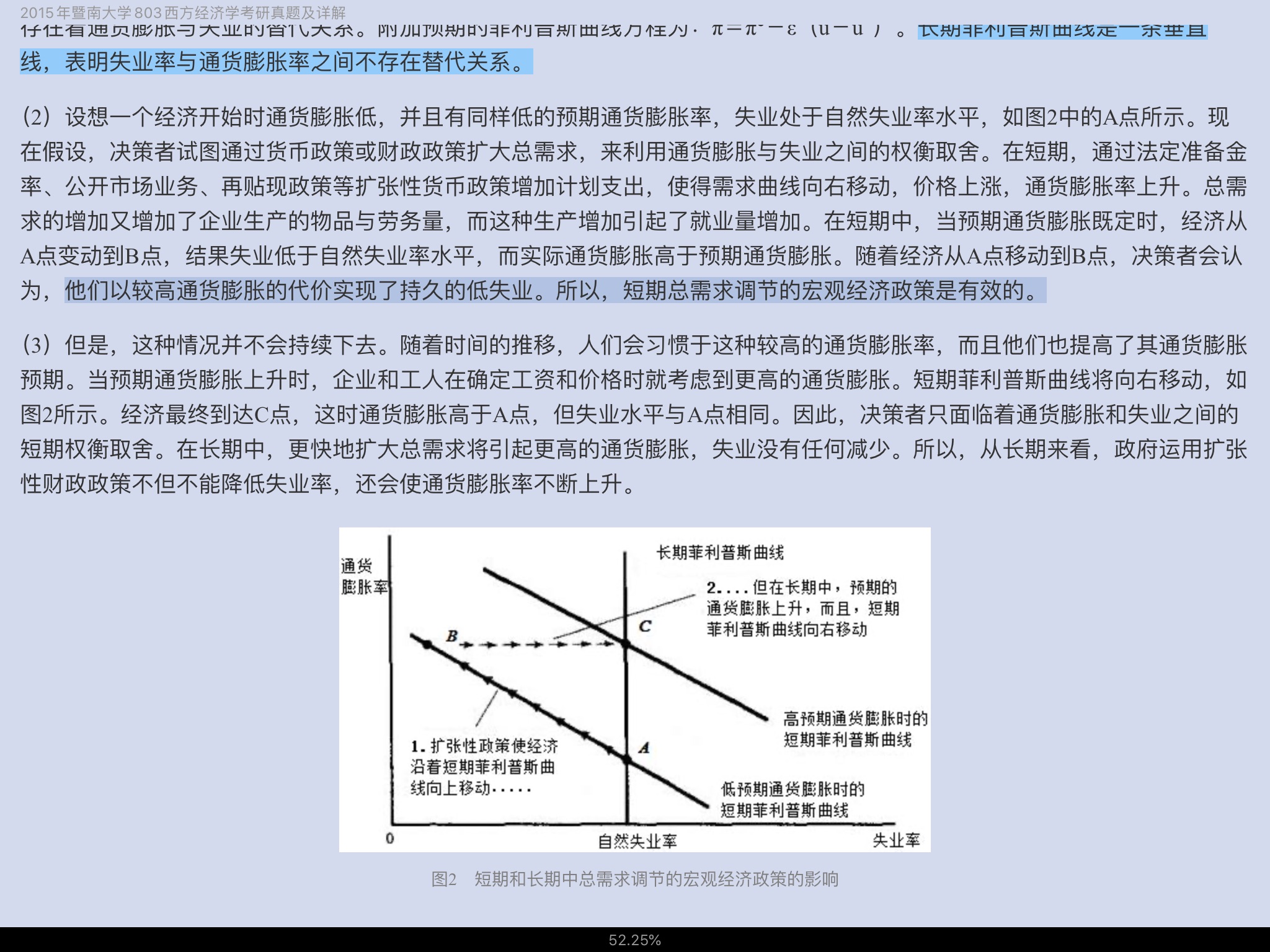 暨南大学《803西方经济学》历年考研真题视频讲解【7小时高清视频】