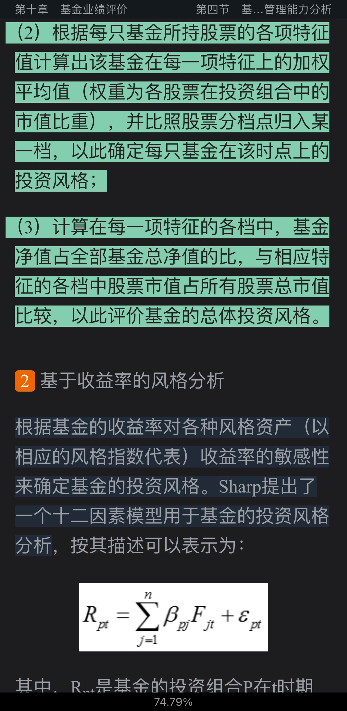 2020年基金从业资格考试《证券投资基金基础知识》考点手册