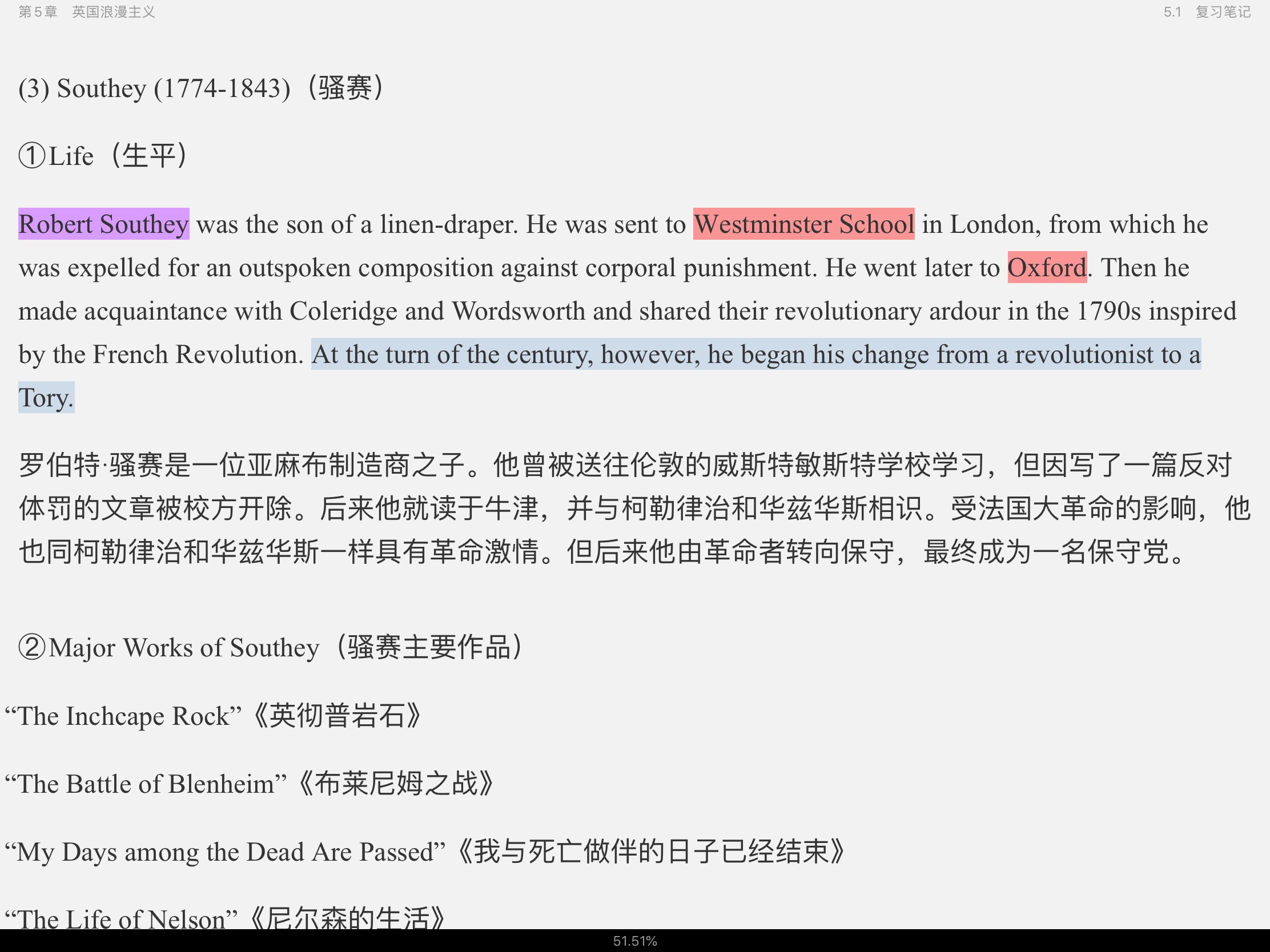 刘炳善《英国文学简史》(第3版)笔记和考研真题详解