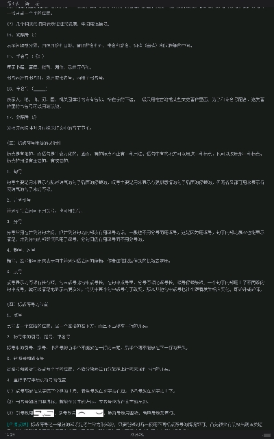 黄伯荣、廖序东《现代汉语》(增订6版)笔记和课后习题(含考研真题)详解