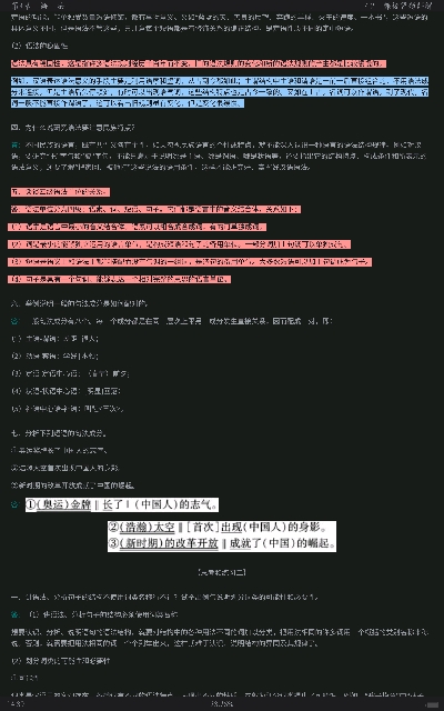 黄伯荣、廖序东《现代汉语》(增订6版)笔记和课后习题(含考研真题)详解