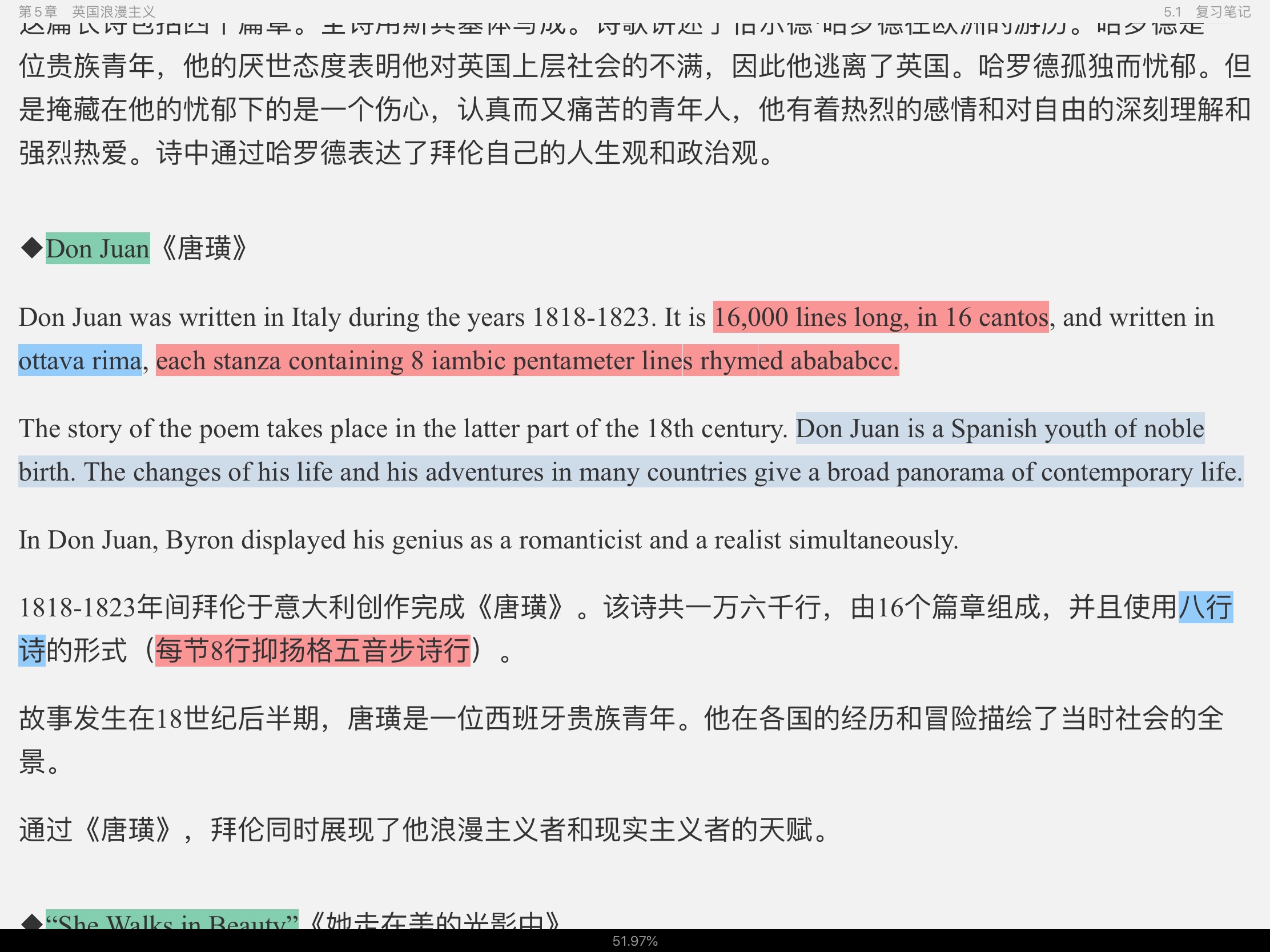 刘炳善《英国文学简史》(第3版)笔记和考研真题详解