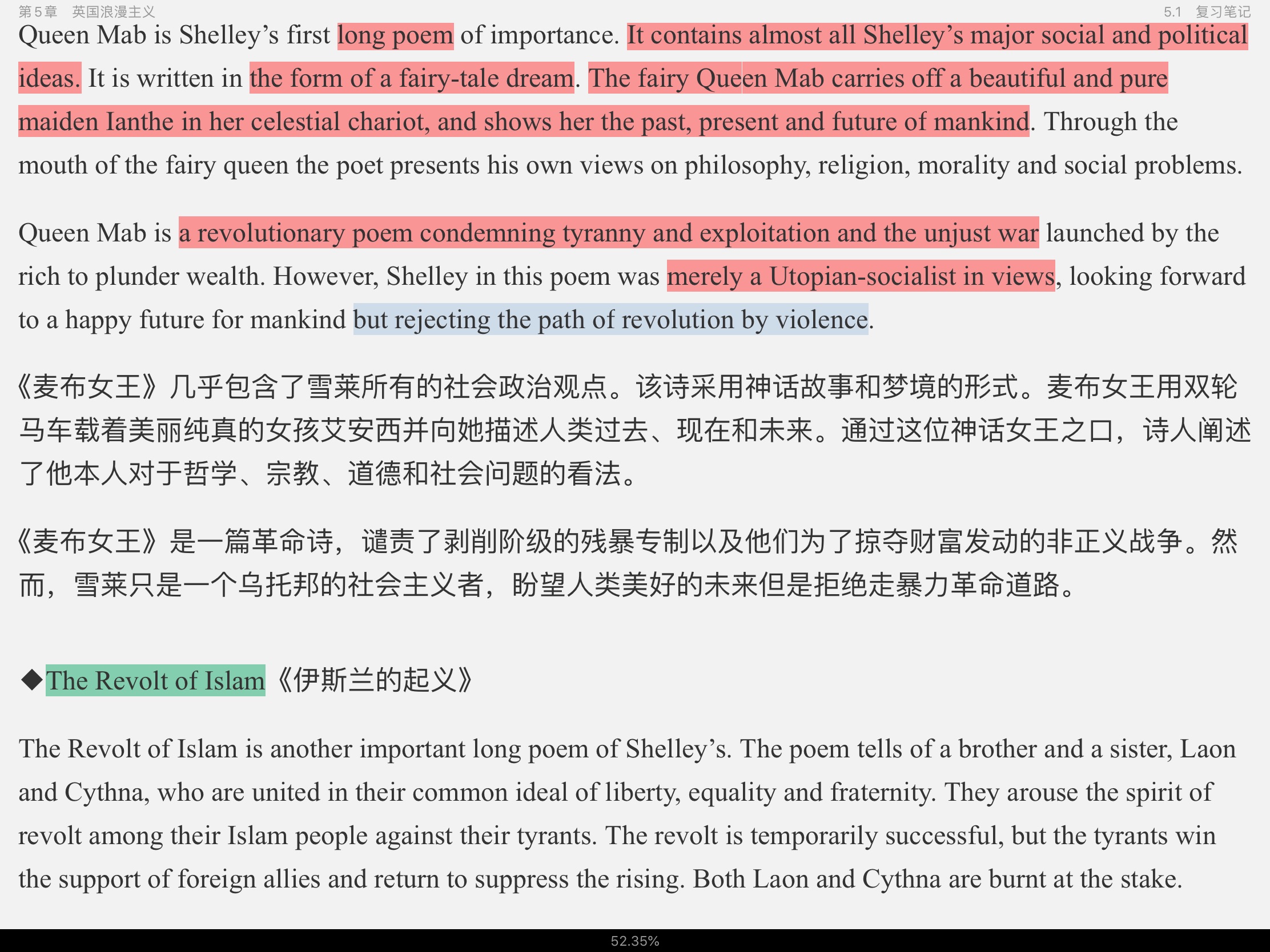 刘炳善《英国文学简史》(第3版)笔记和考研真题详解