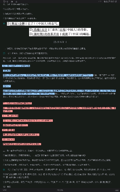 黄伯荣、廖序东《现代汉语》(增订6版)笔记和课后习题(含考研真题)详解