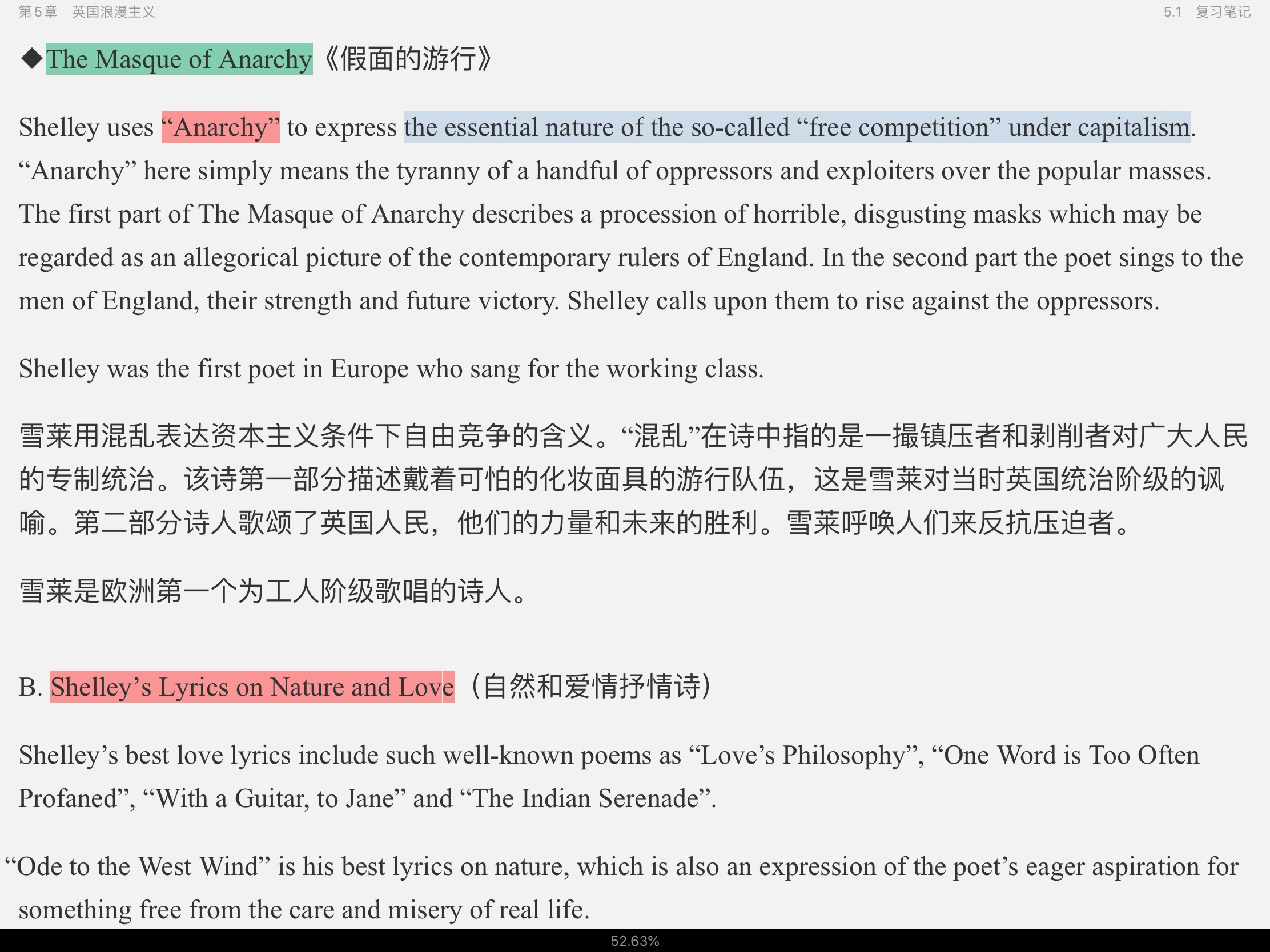 刘炳善《英国文学简史》(第3版)笔记和考研真题详解