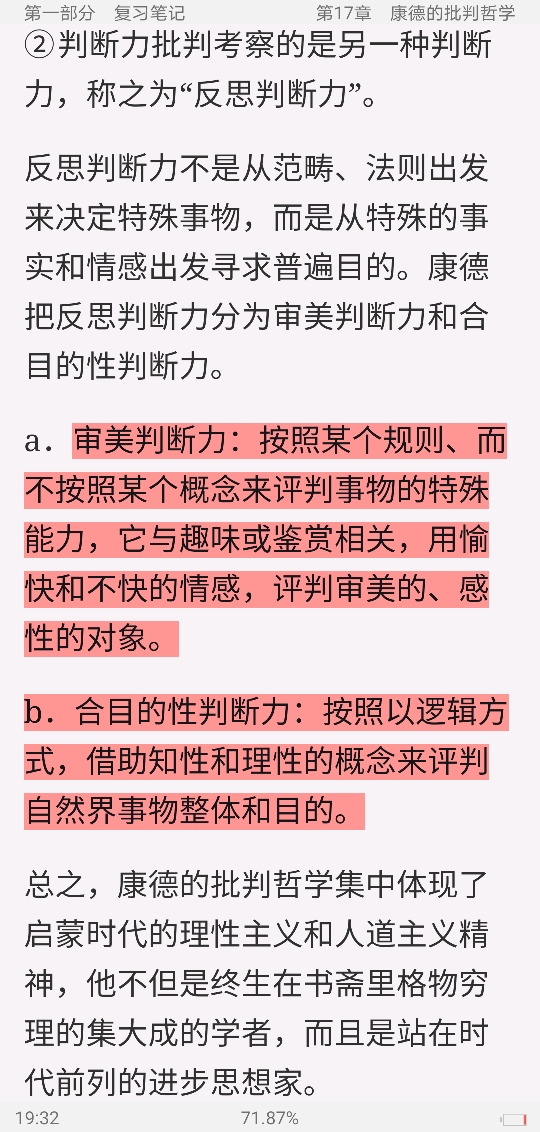 赵敦华《西方哲学简史》(修订版)笔记和典型题(含考研真题)详解