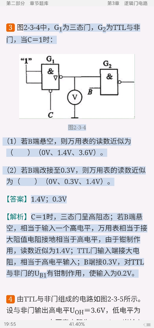 康华光《电子技术基础-数字部分》(第6版)配套题库【考研真题精选+章节题库】