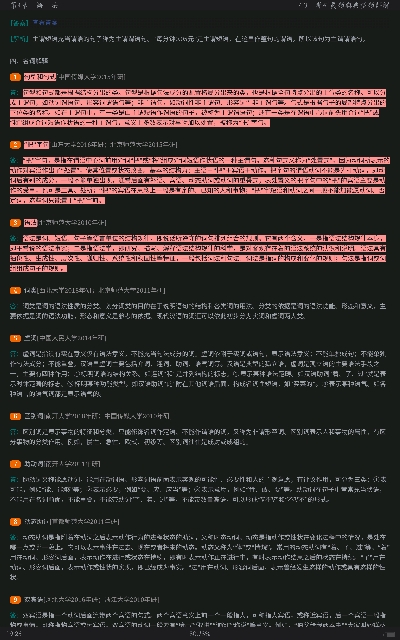 黄伯荣、廖序东《现代汉语》(增订6版)笔记和课后习题(含考研真题)详解