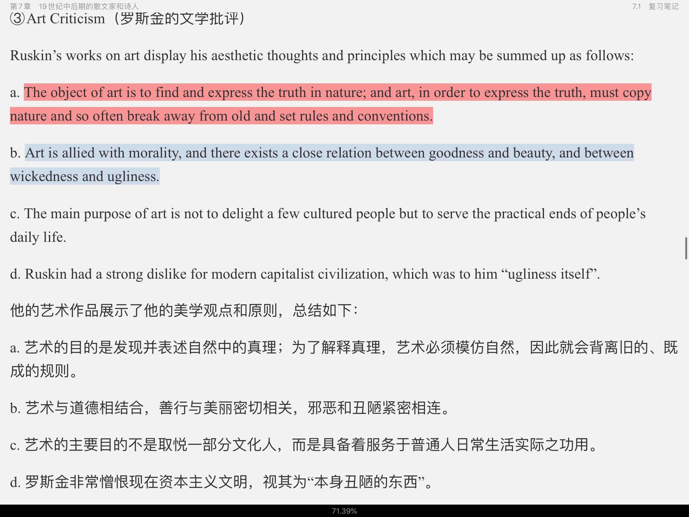 刘炳善《英国文学简史》(第3版)笔记和考研真题详解
