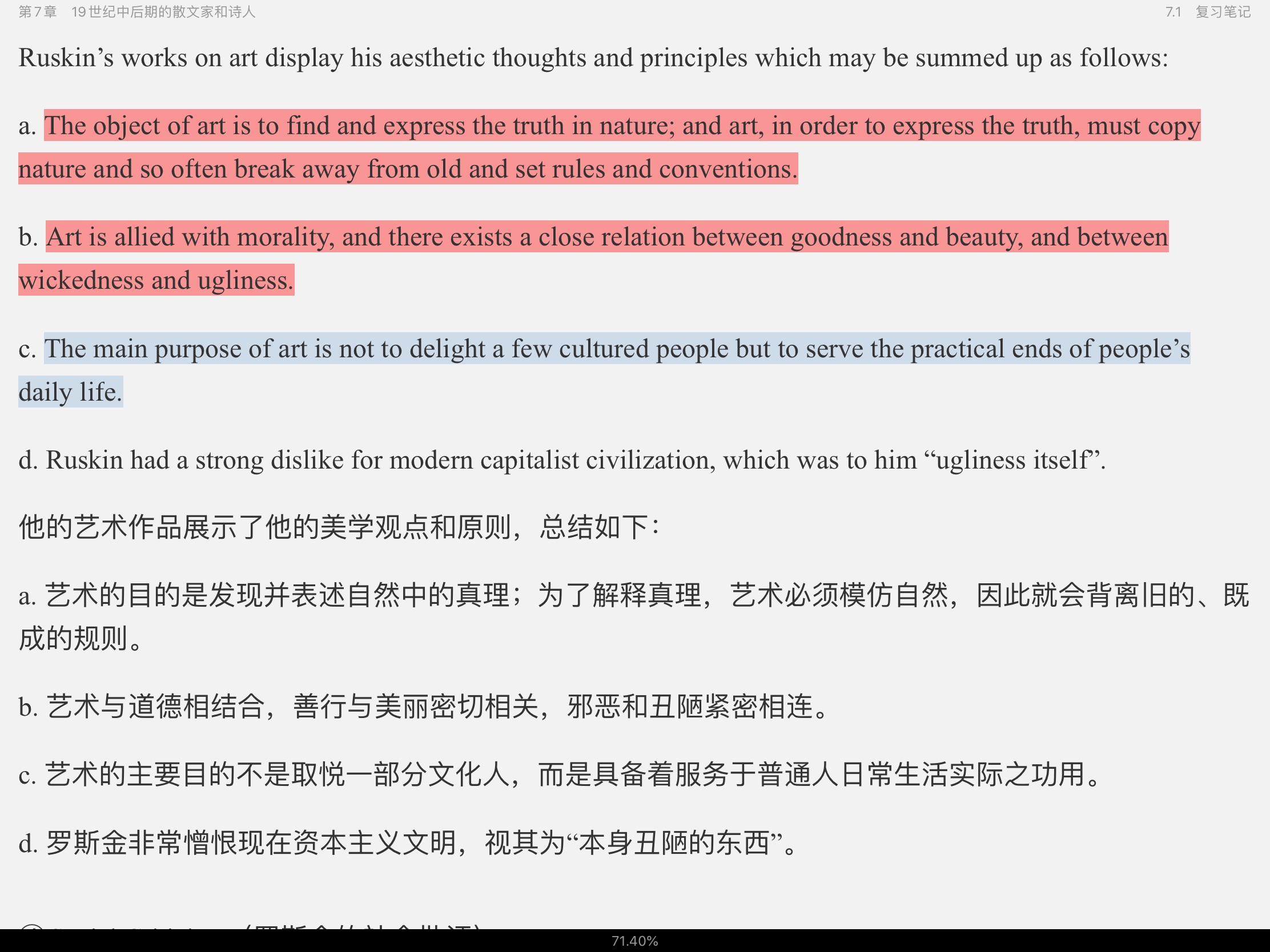 刘炳善《英国文学简史》(第3版)笔记和考研真题详解