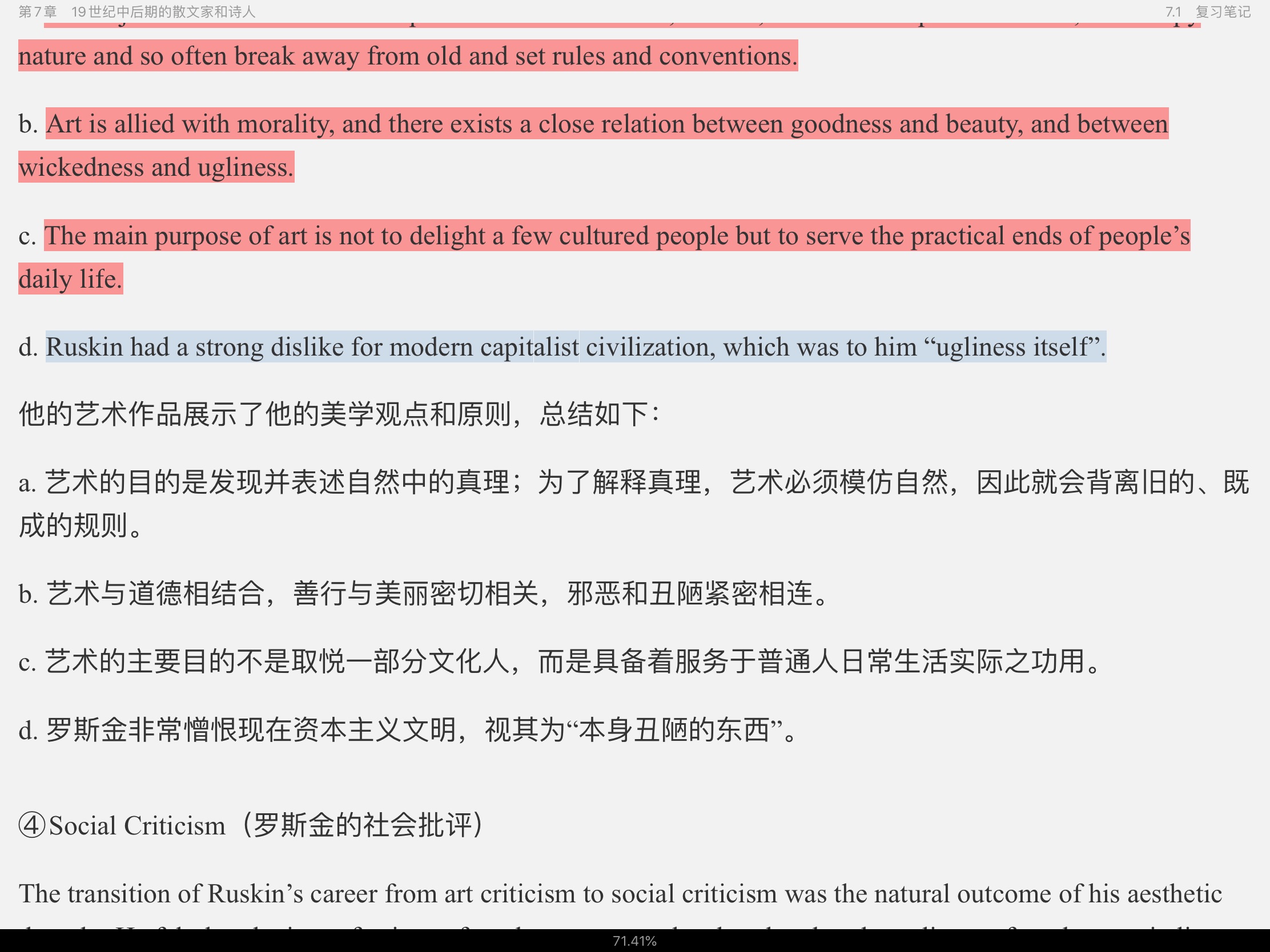 刘炳善《英国文学简史》(第3版)笔记和考研真题详解