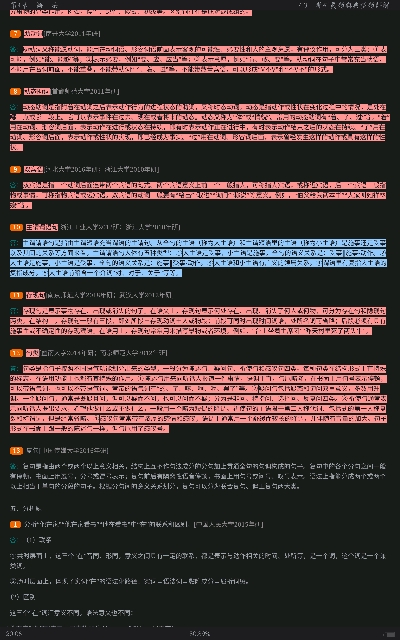 黄伯荣、廖序东《现代汉语》(增订6版)笔记和课后习题(含考研真题)详解