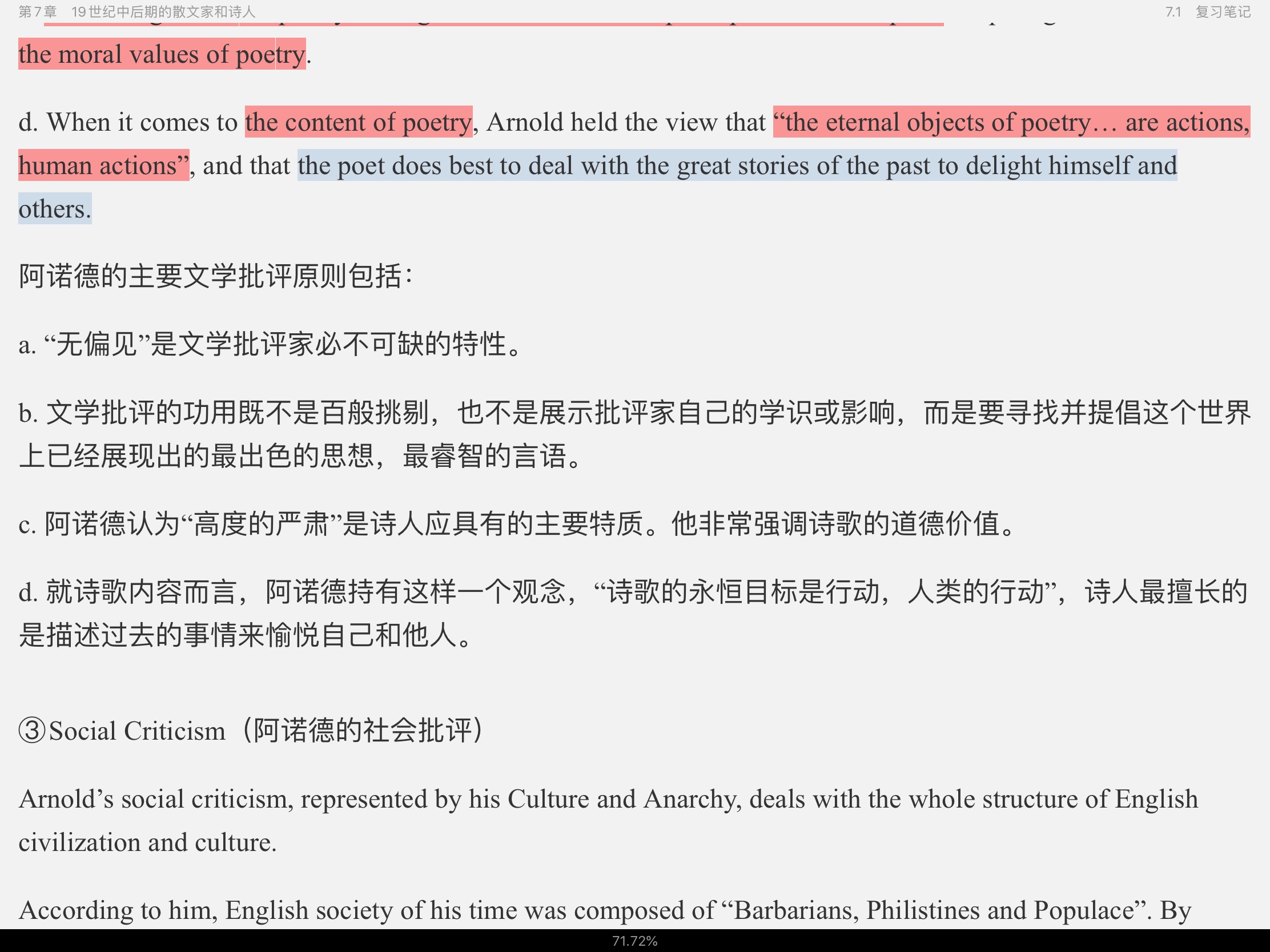 刘炳善《英国文学简史》(第3版)笔记和考研真题详解