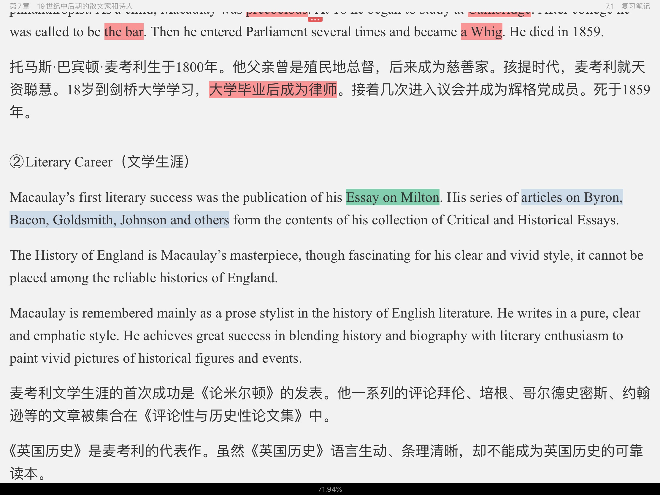 刘炳善《英国文学简史》(第3版)笔记和考研真题详解