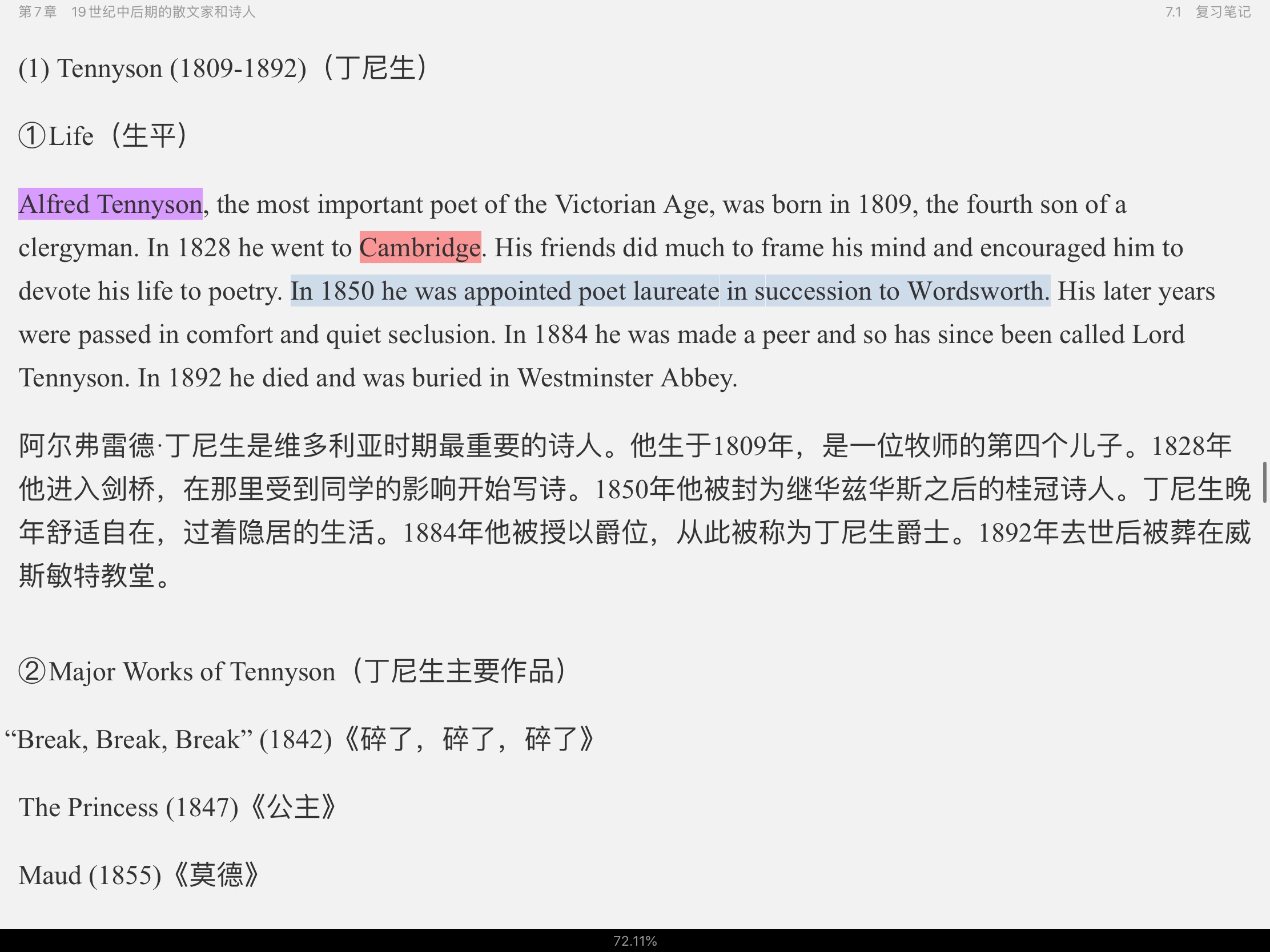 刘炳善《英国文学简史》(第3版)笔记和考研真题详解