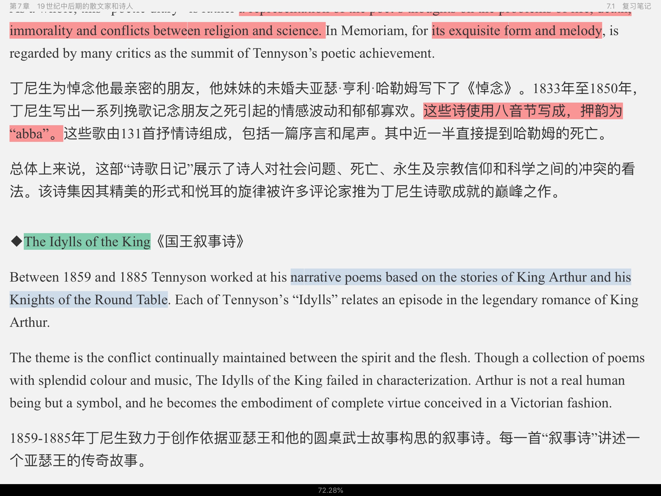 刘炳善《英国文学简史》(第3版)笔记和考研真题详解