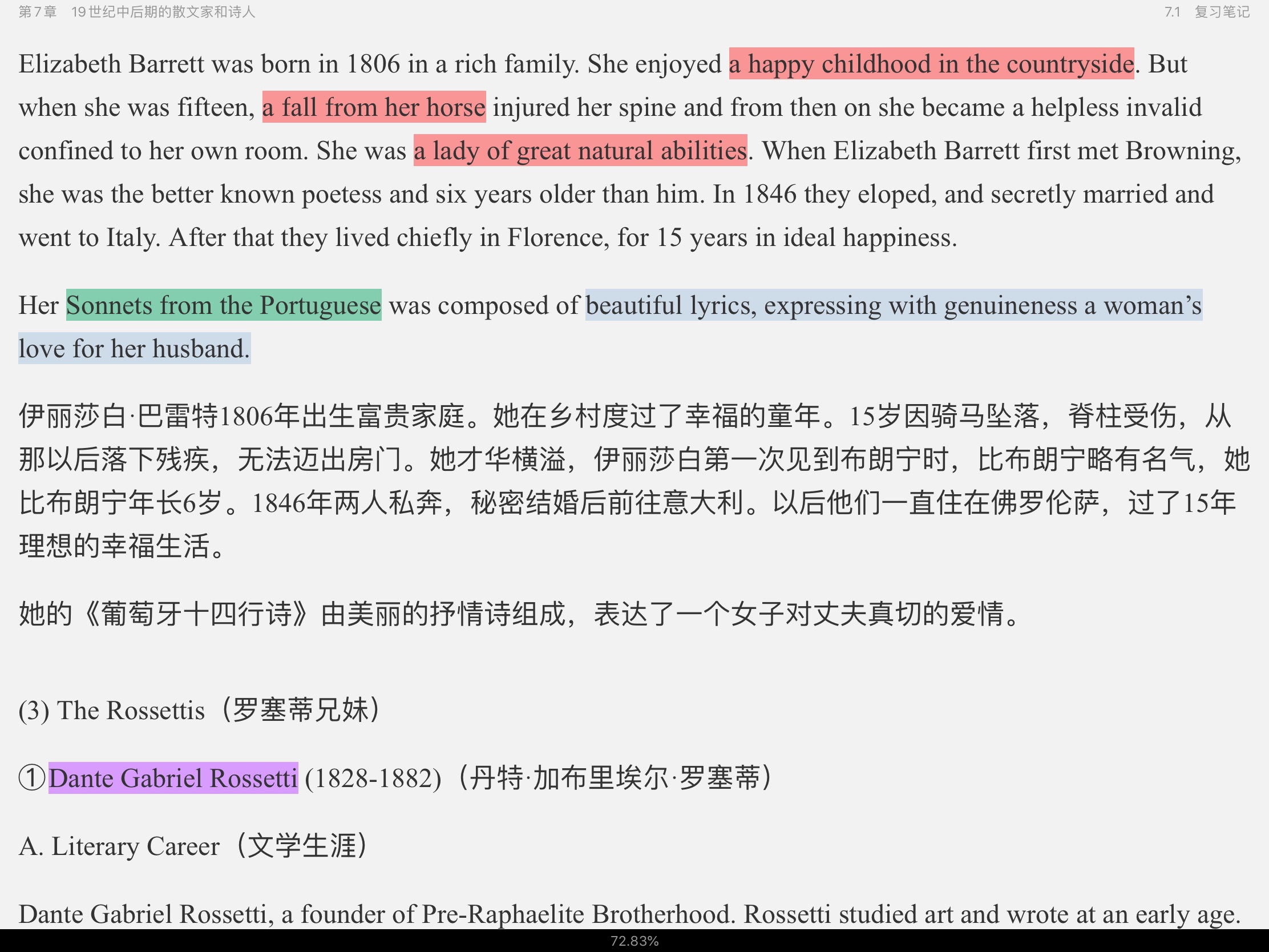 刘炳善《英国文学简史》(第3版)笔记和考研真题详解