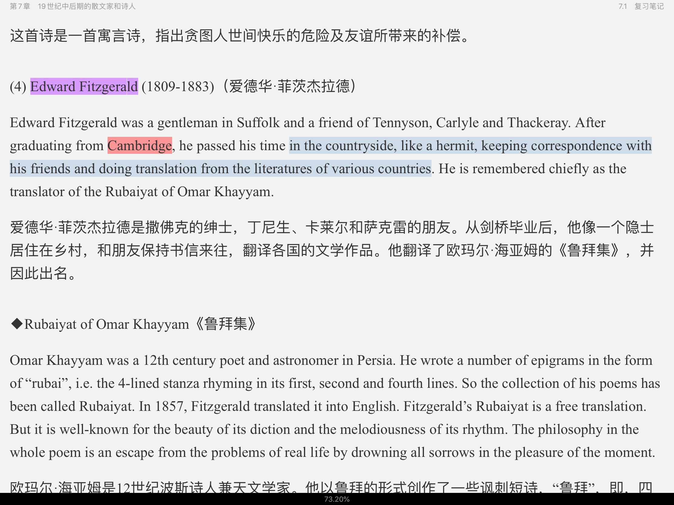 刘炳善《英国文学简史》(第3版)笔记和考研真题详解
