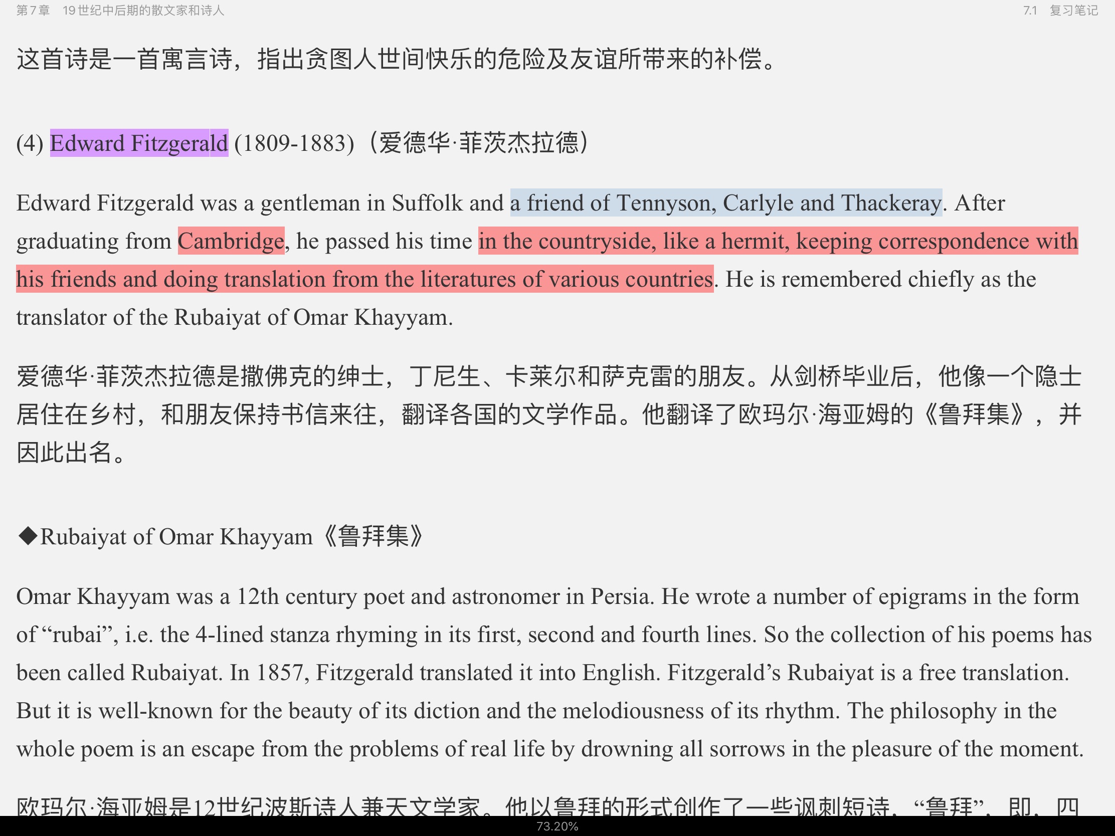 刘炳善《英国文学简史》(第3版)笔记和考研真题详解