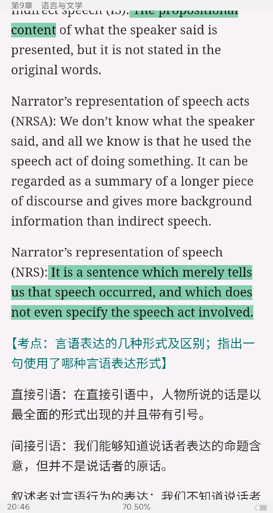 胡壮麟《语言学教程》(第5版)笔记和考研真题详解