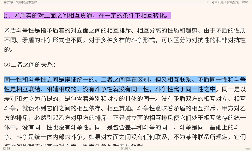 ֤֡ΨʷΨԭ5棩ʼǺͿ