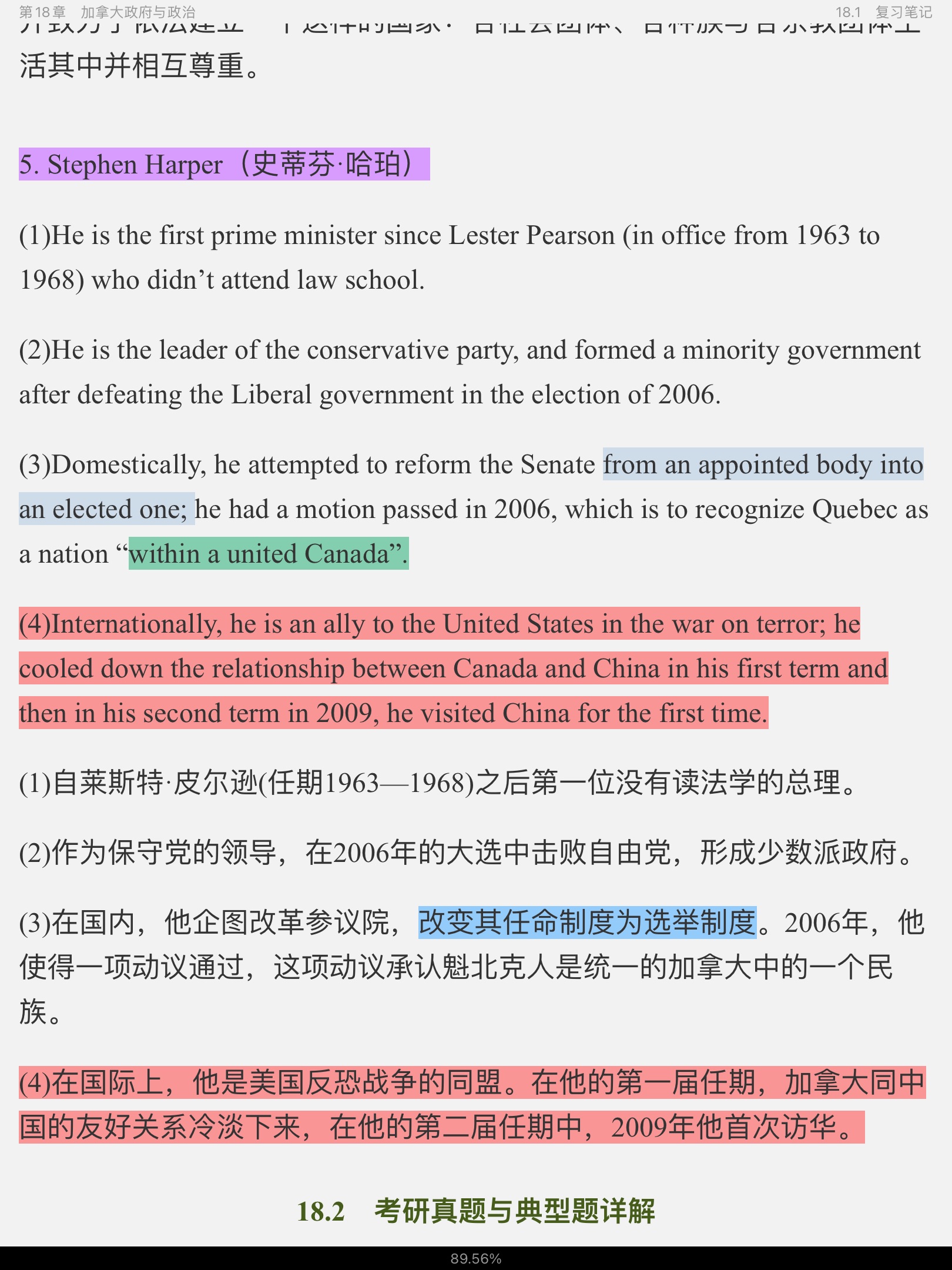 朱永涛《英语国家社会与文化入门》（第3版）笔记和考研真题详解