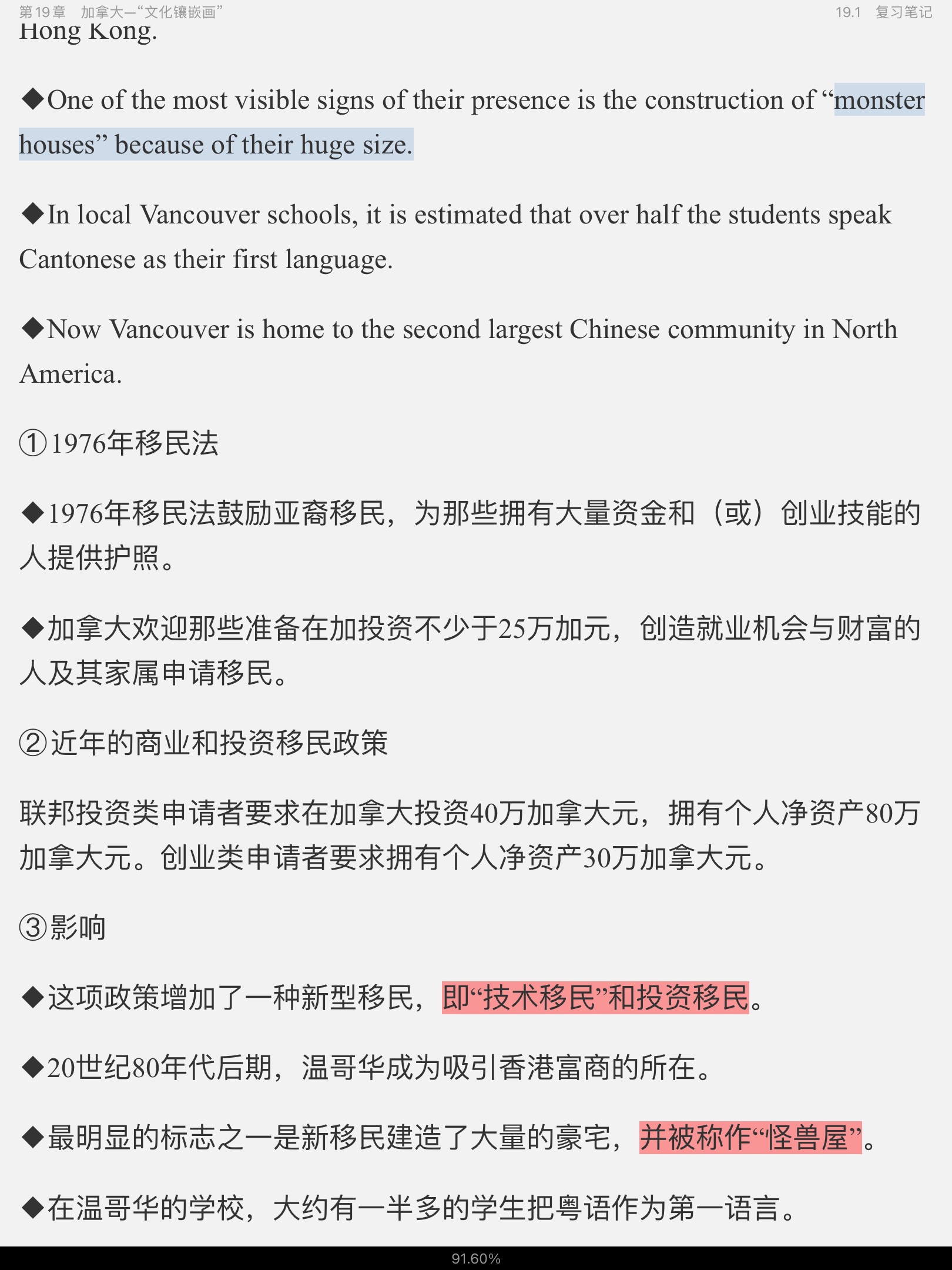 朱永涛《英语国家社会与文化入门》（第3版）笔记和考研真题详解