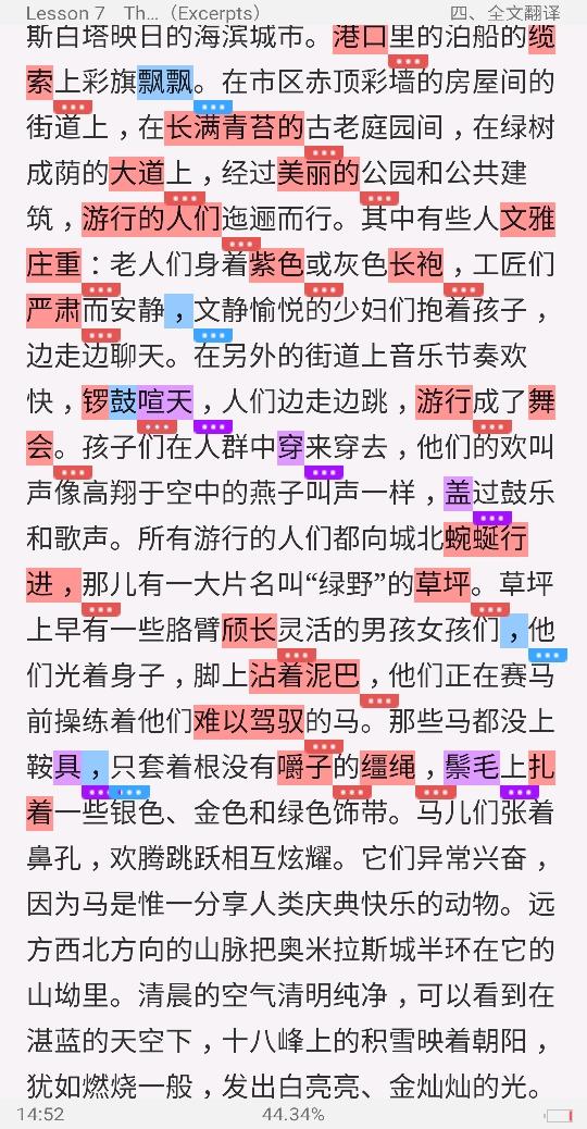 张汉熙《高级英语(2)》(第3版)学习指南【词汇短语+课文精解+全文翻译+练习答案】
