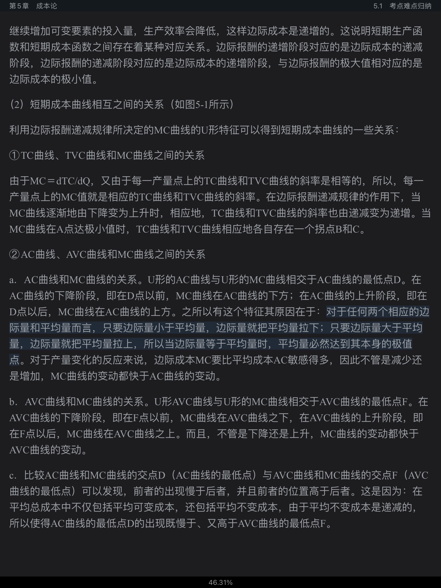 2021年西方经济学（微观部分）考研真题与典型题详解[视频讲解]