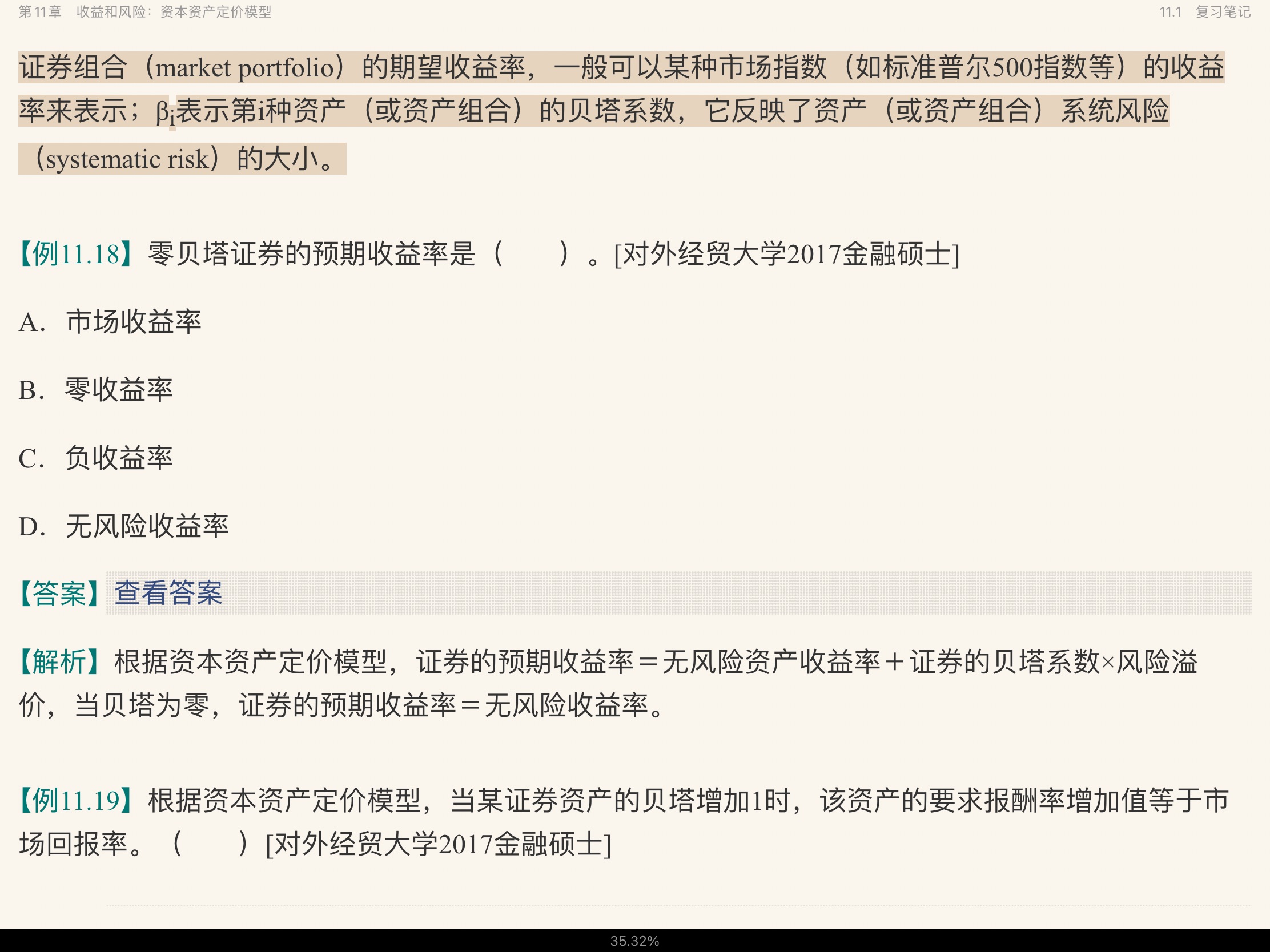 ˹˾ơ11棩ʼǺͿκϰ