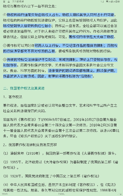 吴汉东《知识产权法》(第3版)【教材精讲+考研真题解析】讲义与视频课程【46小时高清视频】