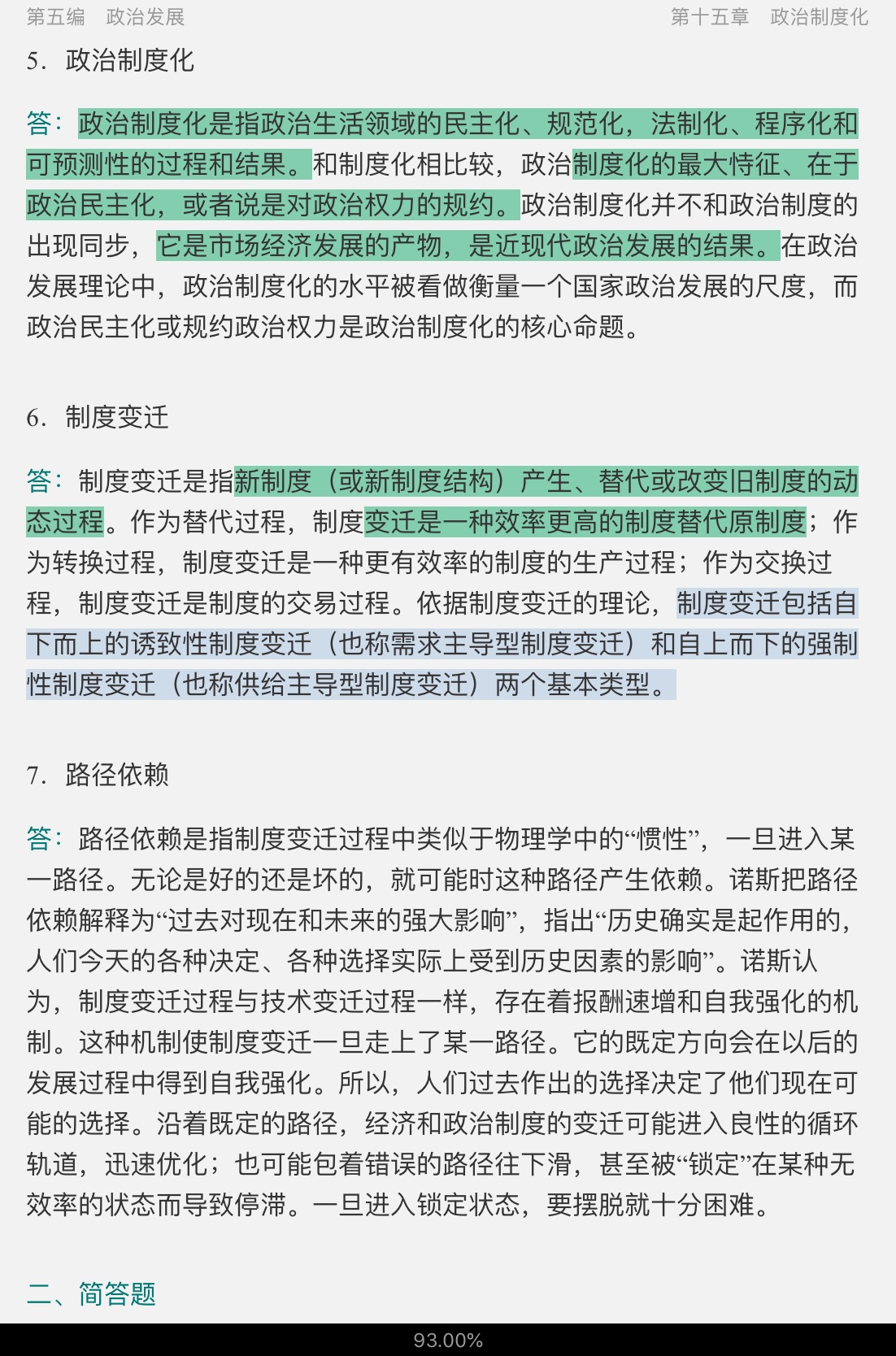 ־ѧۡ⡾У⣫κϰ⣫½⣫ģ⡿