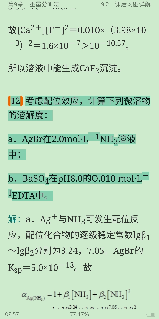 人ѧѧ6棩ϲᣩʼǺͿκϰ⣨⣩