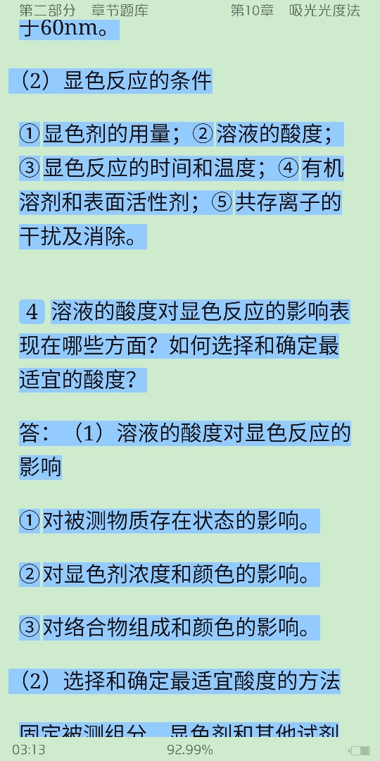 人ѧѧ6棩ϲᣩ⡾⾫ѡ½⡿