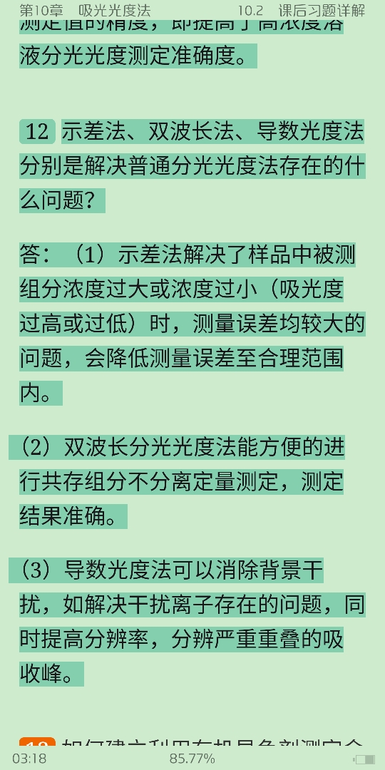 人ѧѧ6棩ϲᣩʼǺͿκϰ⣨⣩