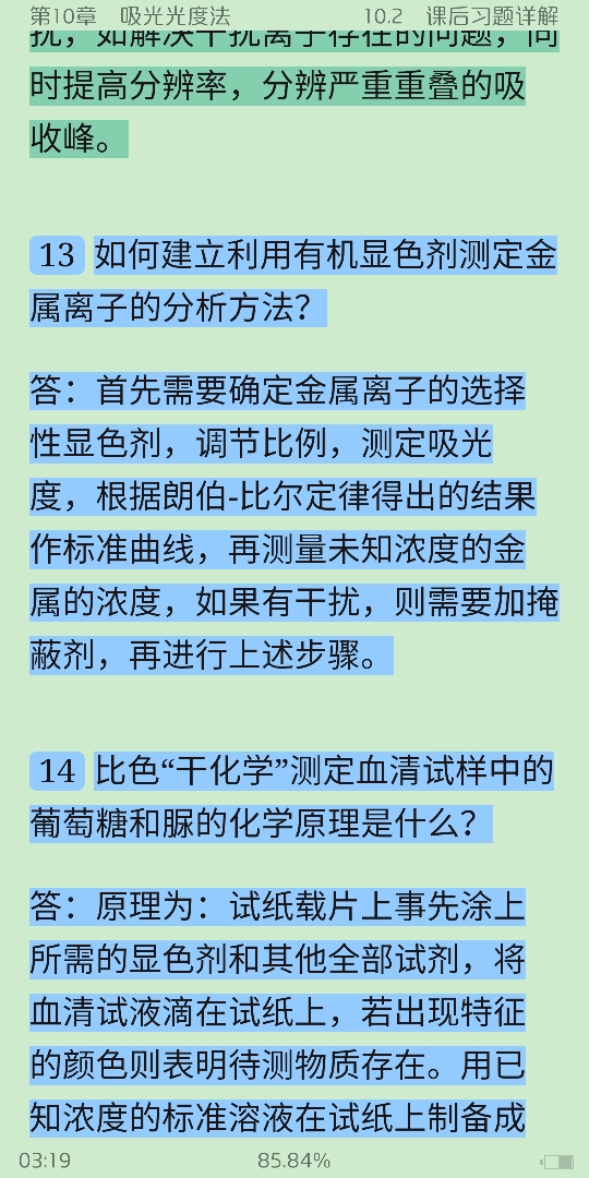 人ѧѧ6棩ϲᣩʼǺͿκϰ⣨⣩