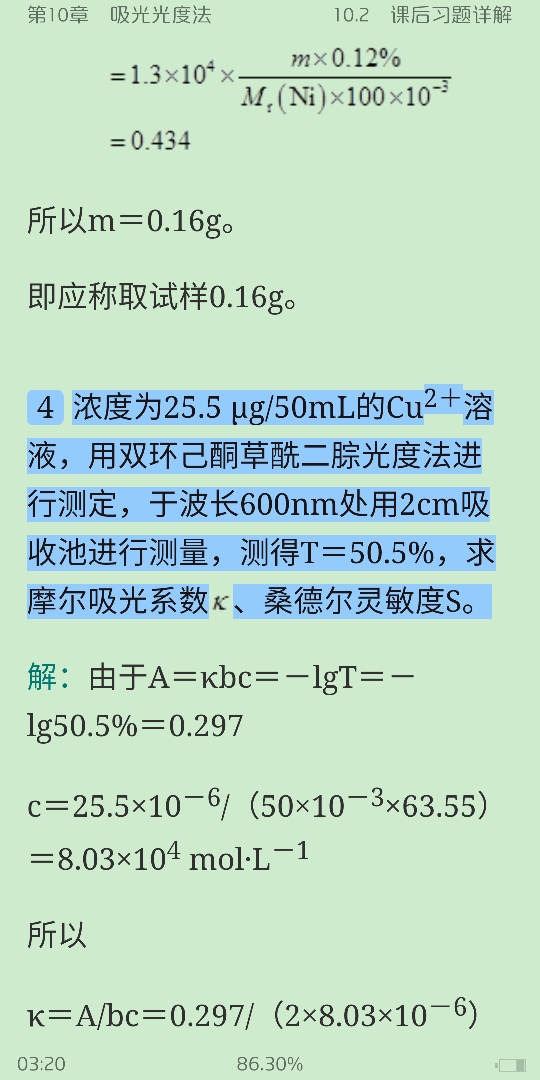 人ѧѧ6棩ϲᣩʼǺͿκϰ⣨⣩