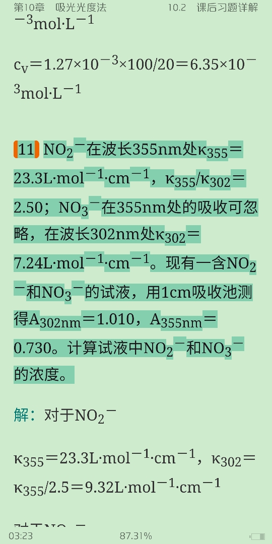 人ѧѧ6棩ϲᣩʼǺͿκϰ⣨⣩