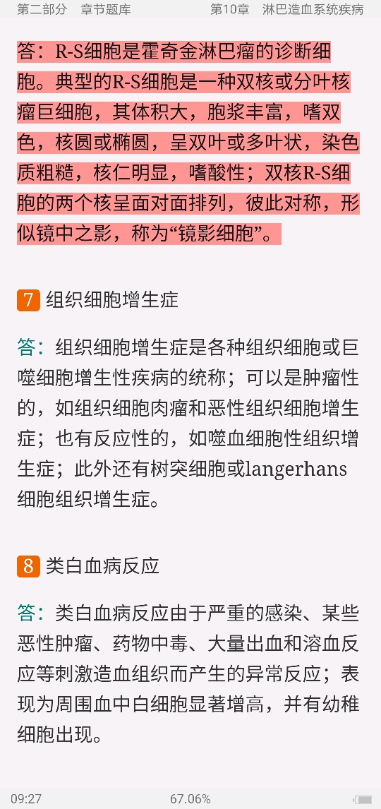 ֡ѧ8棩⡾⾫ѡ½⡿