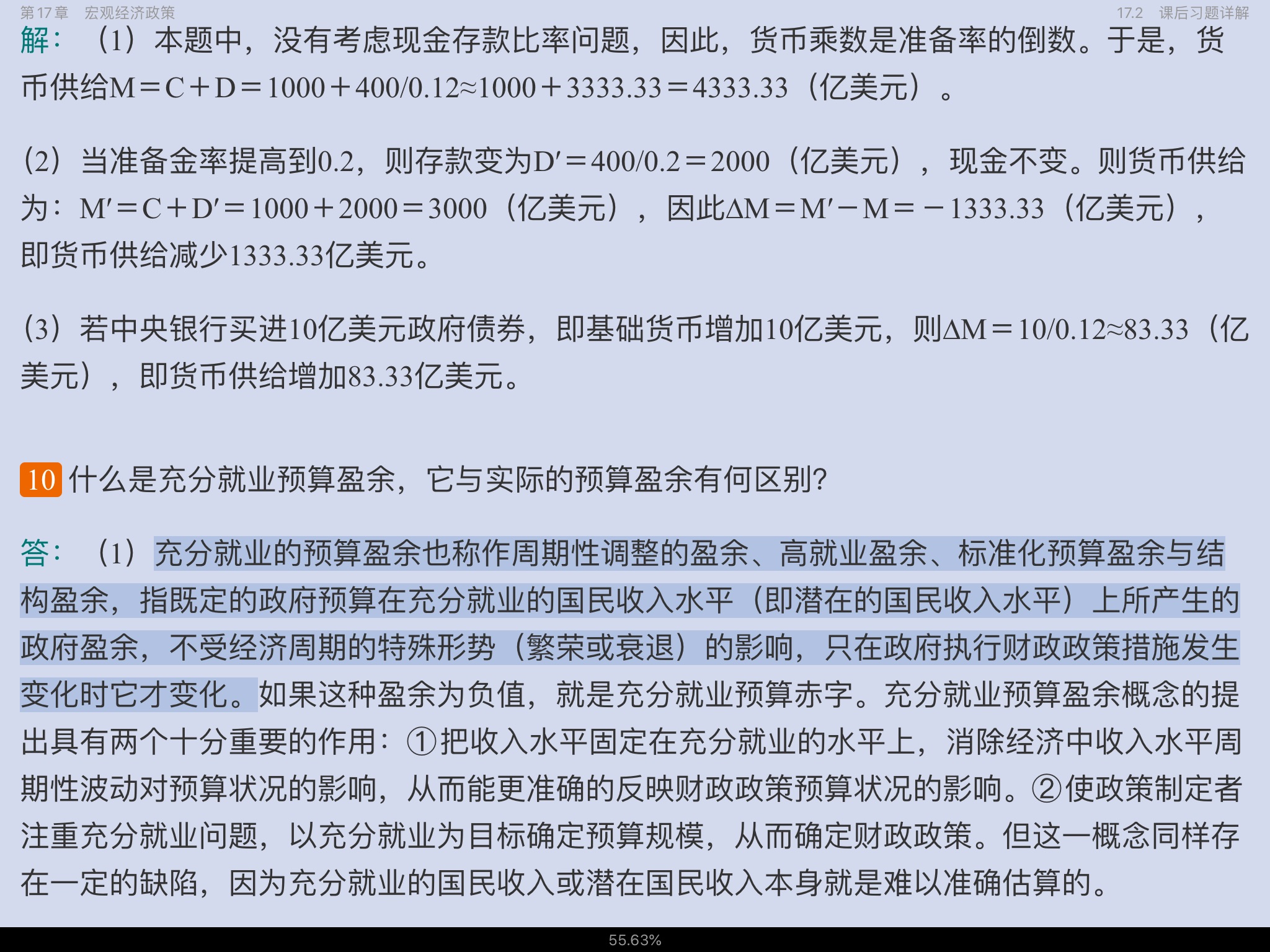 ߺҵѧ۲֣7棩ʼǺͿκϰ⣨⣩