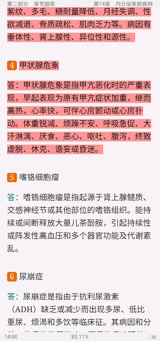 ֡ѧ8棩⡾⾫ѡ½⡿