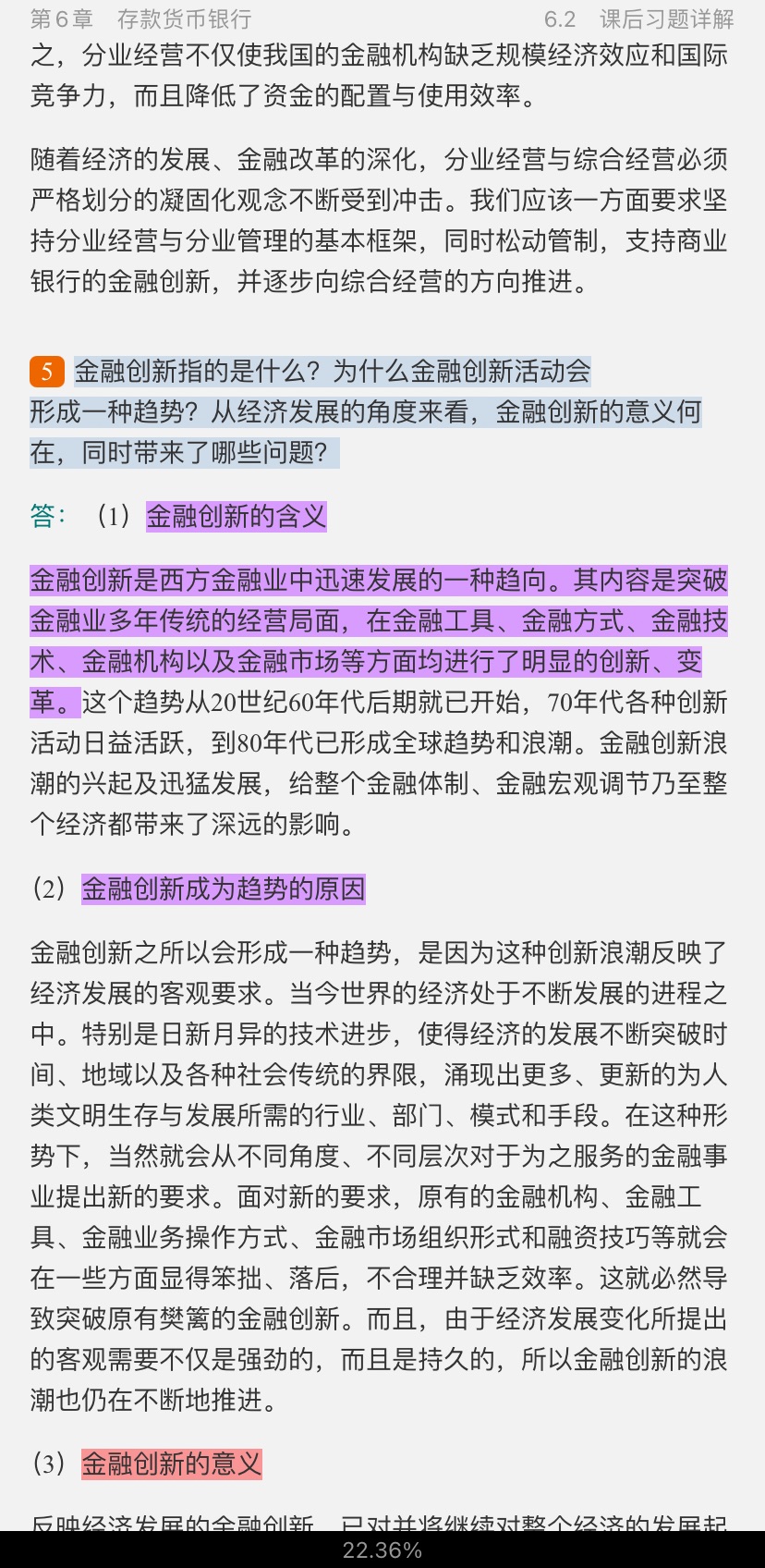 ƴѧ5棩ʼǺͿκϰ⣨⣩