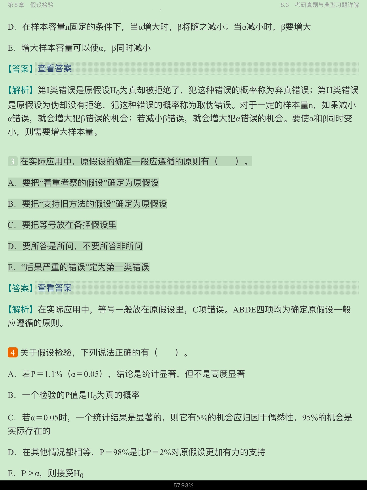 ֿƽͳѧ7棩ʼǺͿκϰ⣨⣩