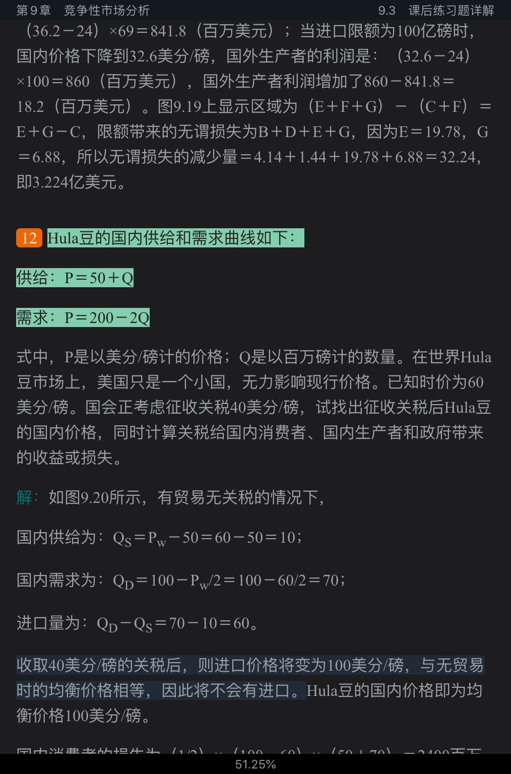 ƽҿˡ΢۾ѧ8棩ʼǺͿκϰ