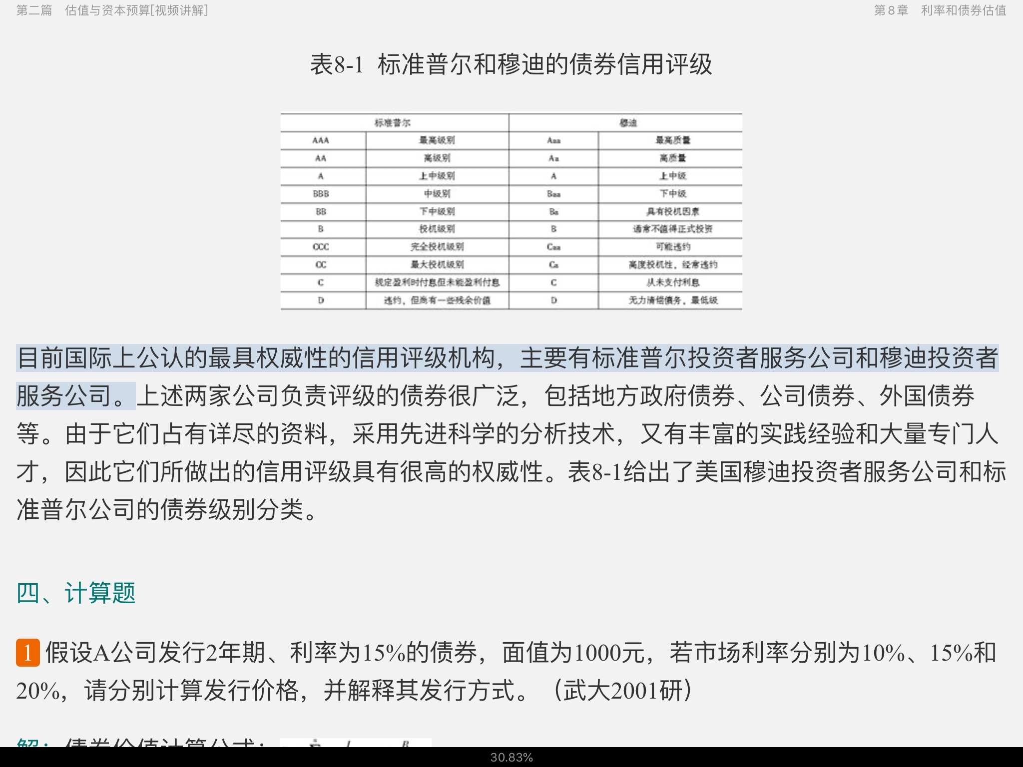 ˹˾ơУУԣ⣨Ƶ⣩