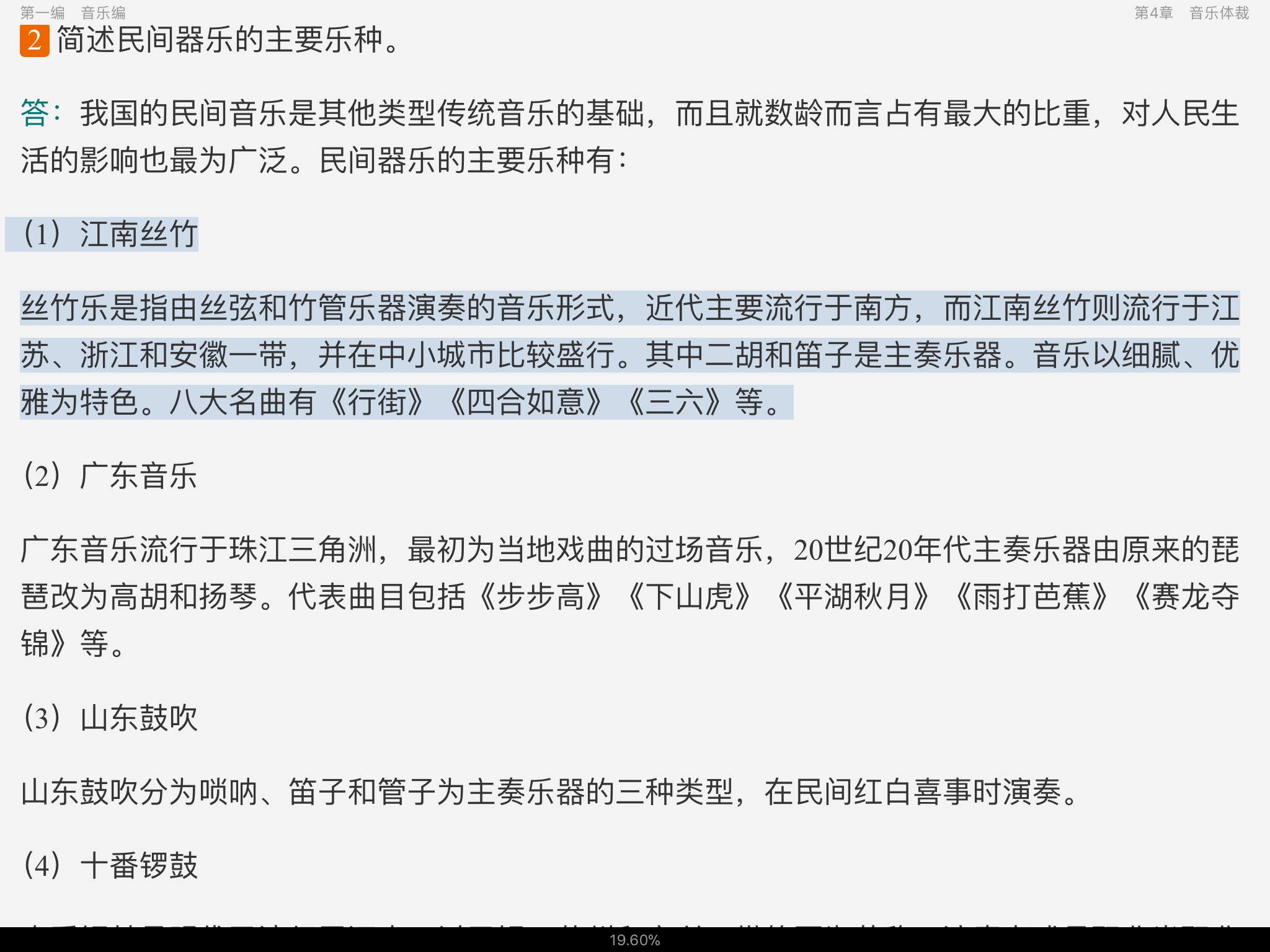 Ξݡѧ֪ʶ⡾⾫ѡ½⡿