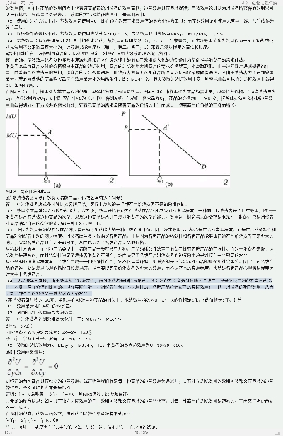 ﰲ΢۾ѧִ۵㡷9棩ʼǺͿκϰ