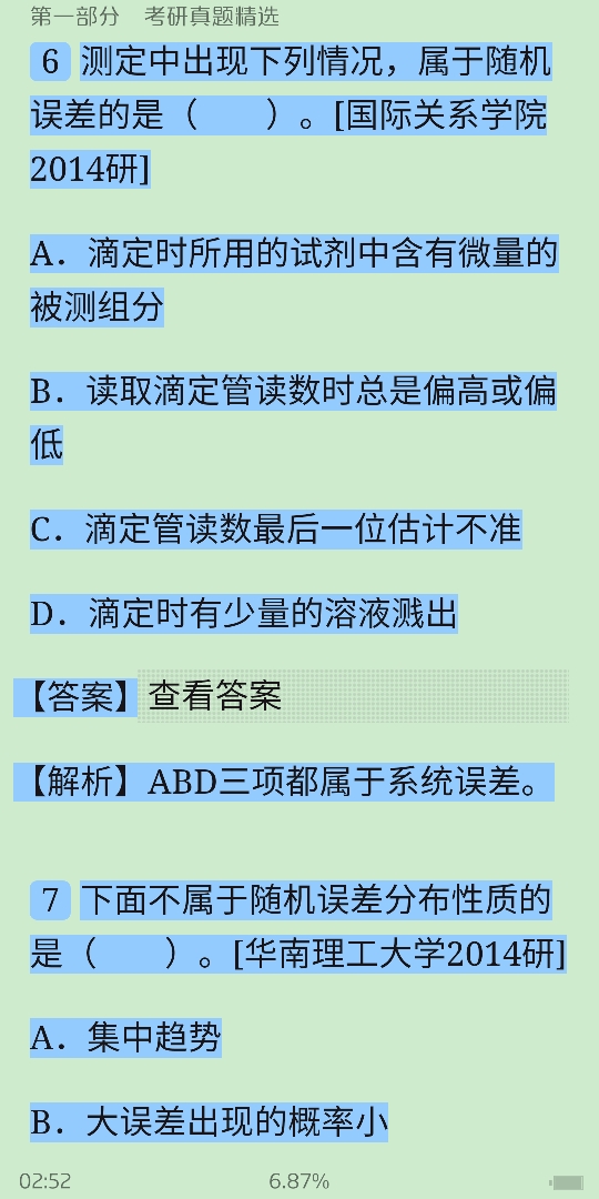 人ѧѧ6棩ϲᣩ⡾⾫ѡ½⡿